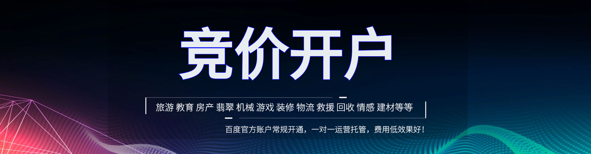 漯河sem广告